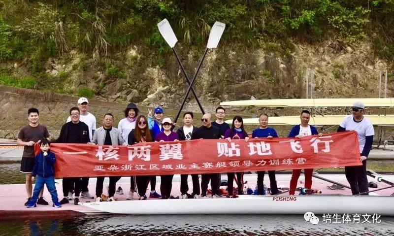 静水流深，沧笙踏歌。感受千岛湖就来培生赛艇团建之旅！