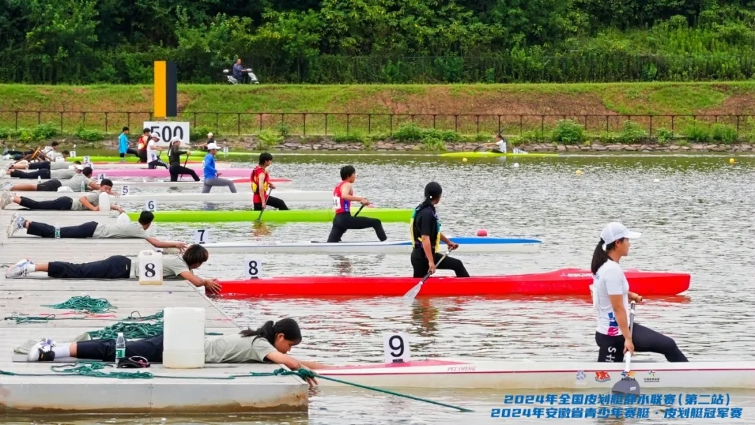 2024年全国皮划艇静水联赛（第二站）圆满结束